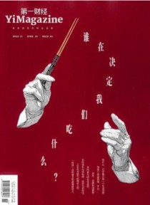 第一财经